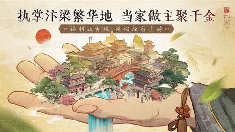 大当家之路