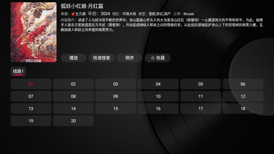 小苹果影视盒子最新版图1