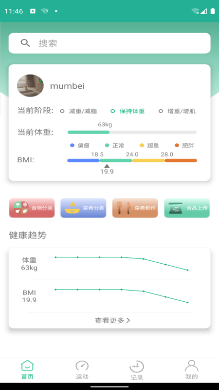 芒贝图4