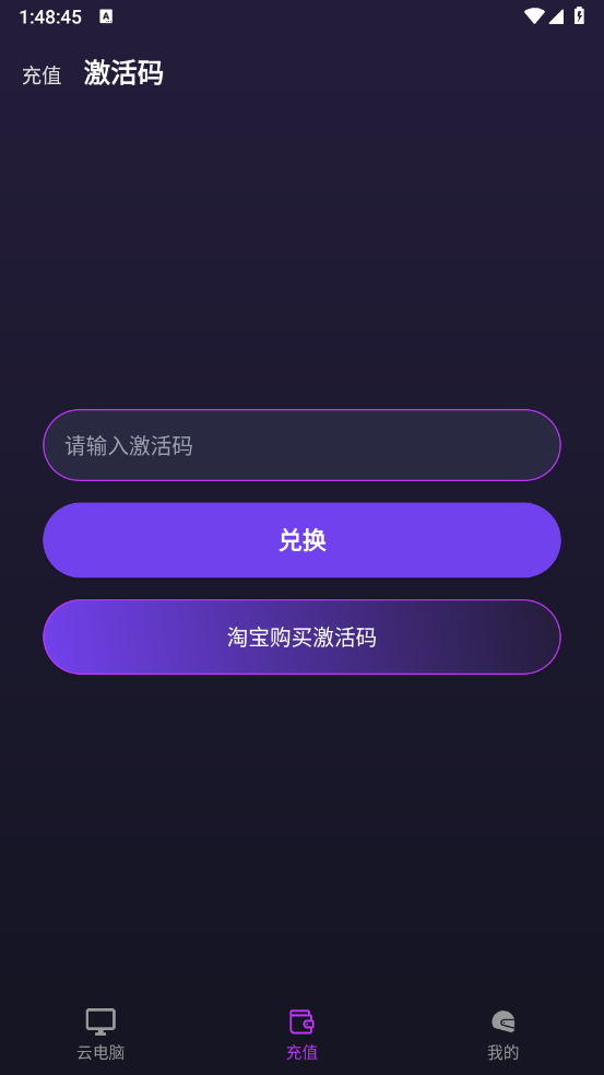 弧星云电脑 3.9.2图1
