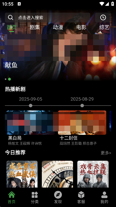 爱看影视2026年