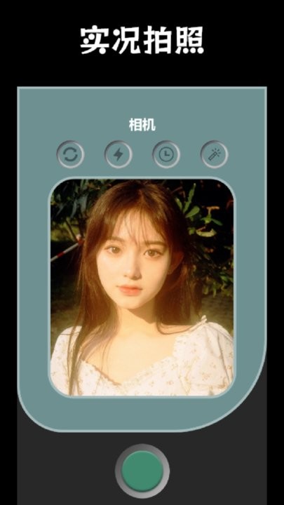 番茄相机美颜神器2026图2