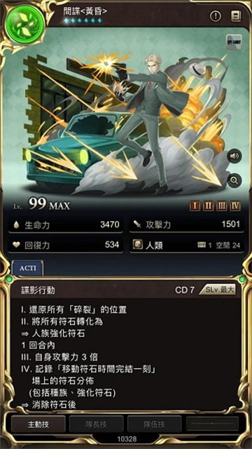 神魔之塔 20260