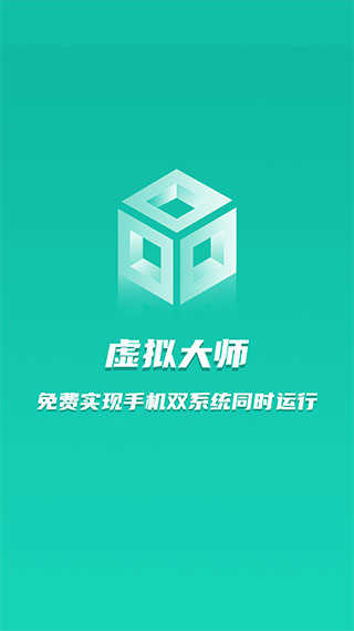 虚拟大师最新版(4)