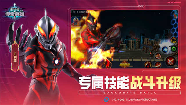奥特曼传奇英雄2026 游戏无广告版-图2