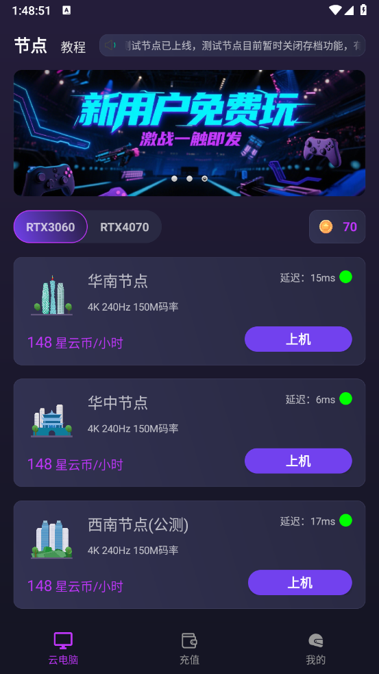 弧星云电脑 3.9.2图3