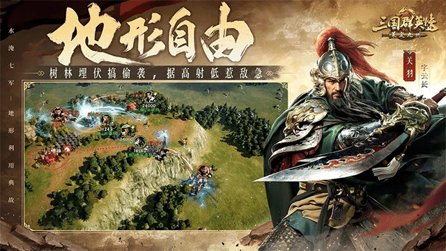 三国群英传策定九州 