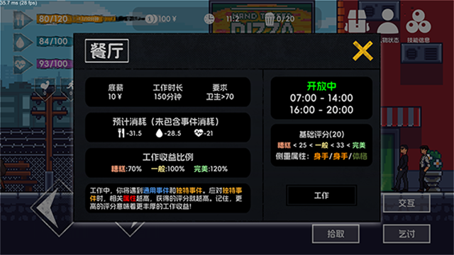 流浪者2 