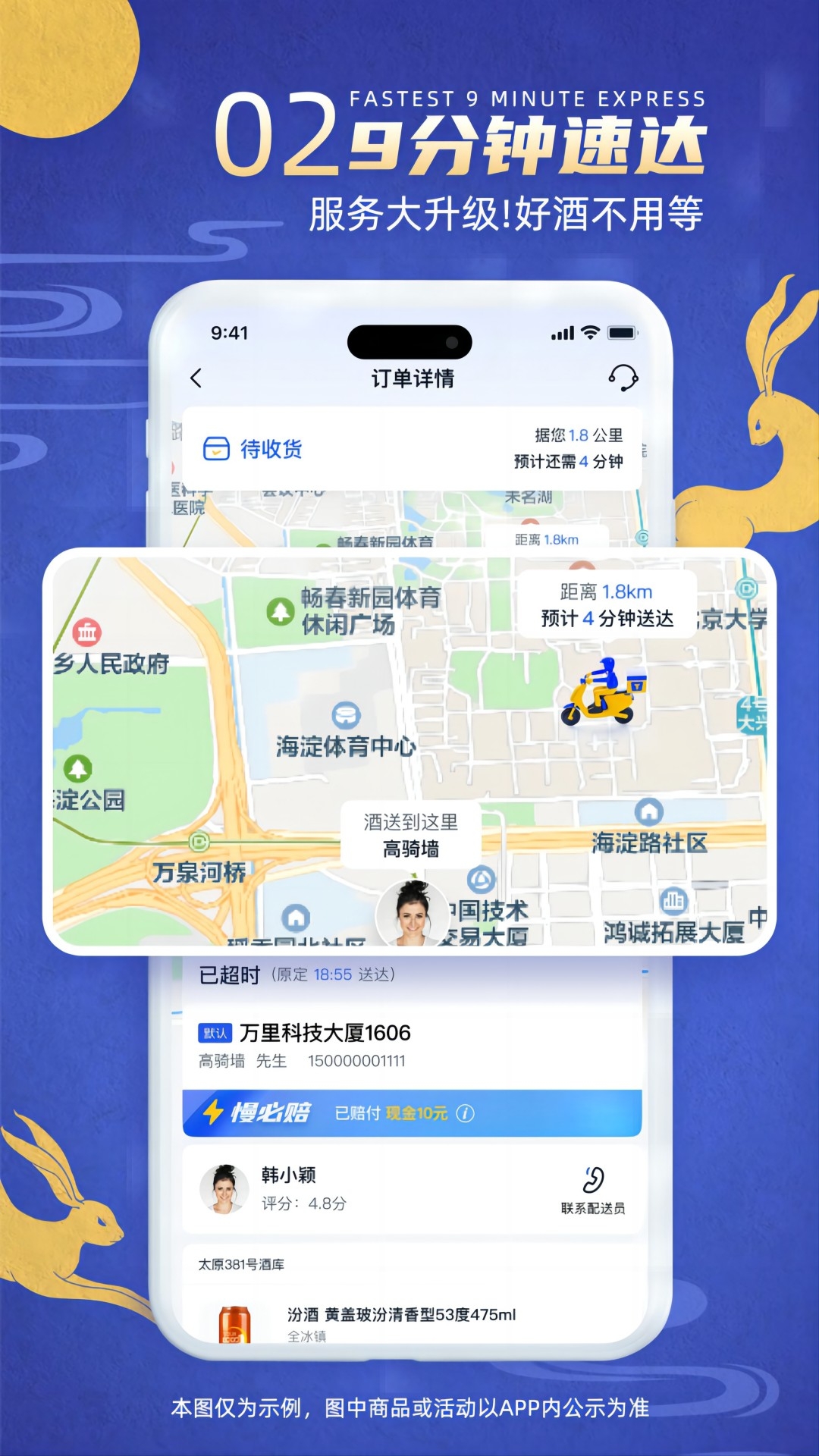 同城酒库 (2)