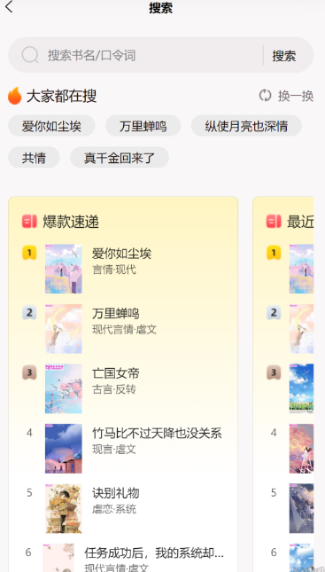 朵米小说 (1)