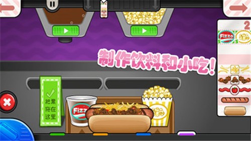 老爹小镇度假公寓中文版(1)