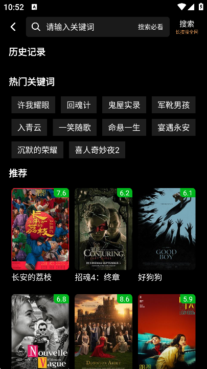 爱看影视2026年 图3