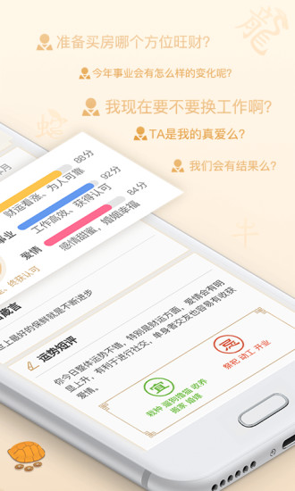 灵机妙算免费版图2