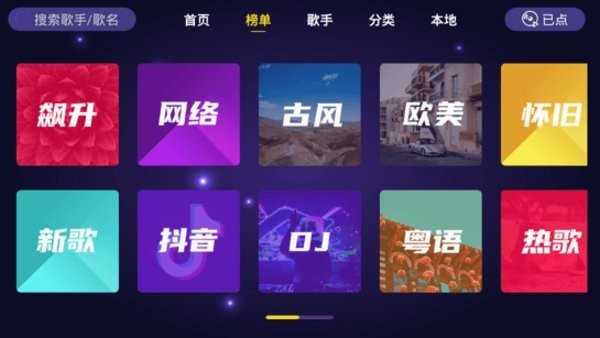 家庭KTV 图2