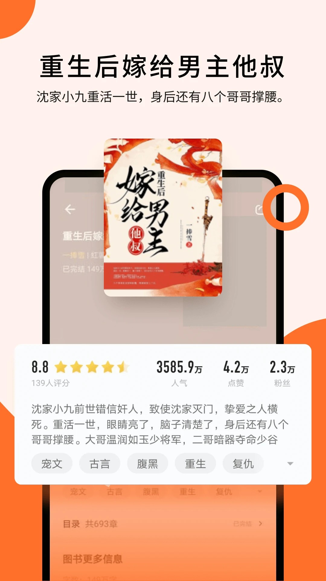几本免费小说安卓版(1)