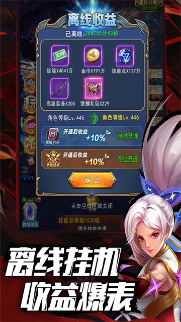 异界深渊觉醒 图3