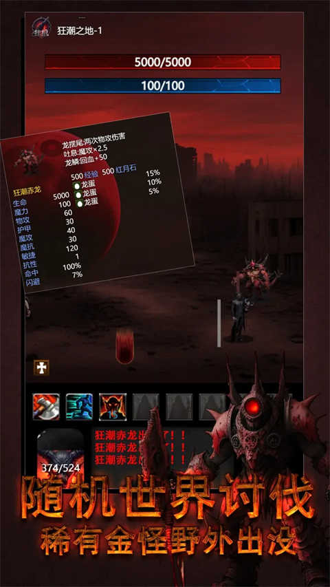 黎明之剑救赎 