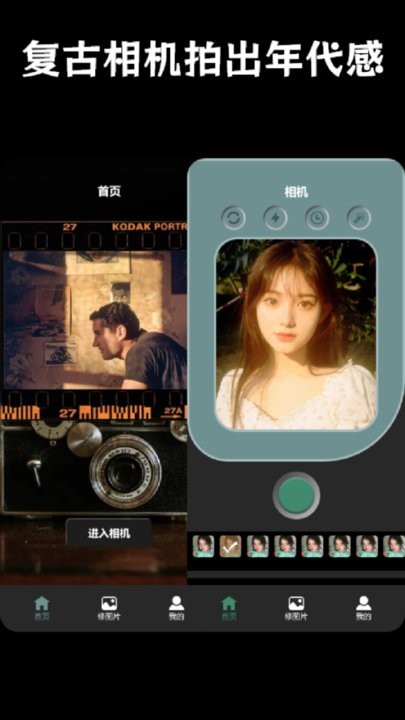 番茄相机美颜神器2026图3