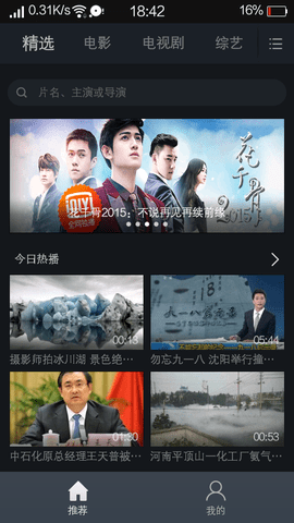 novipnoad追剧最新版图3