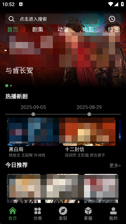 爱看影视2026年 图2