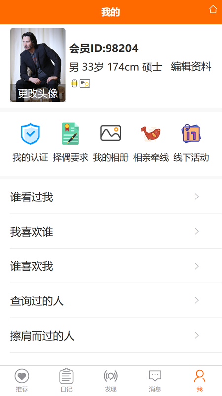 徐州征婚网 图3