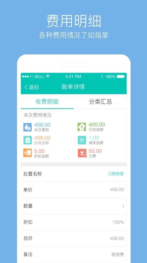 牙医管家 