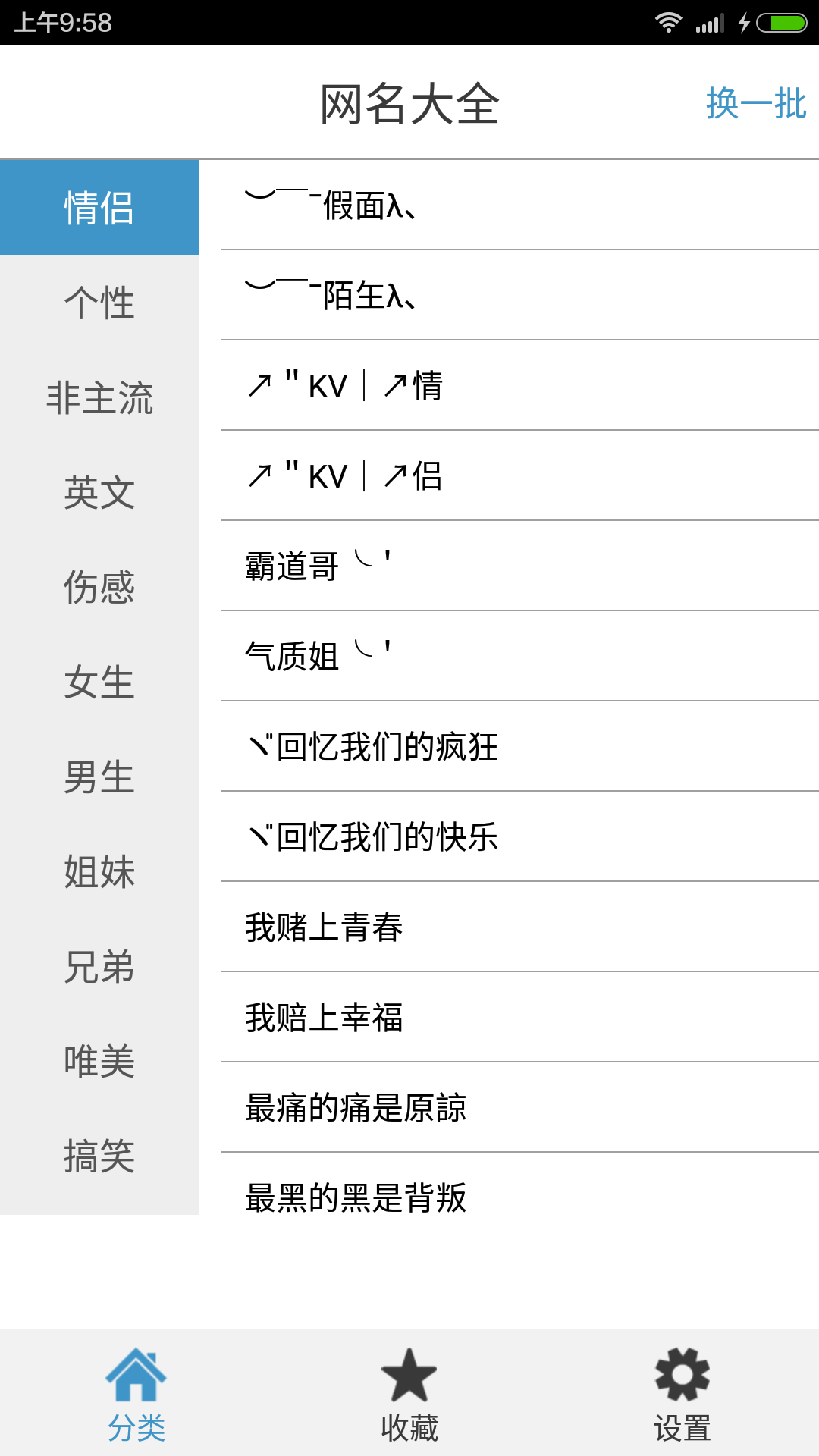 网名大全2026最新版图1