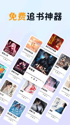 免费听书多多 图4