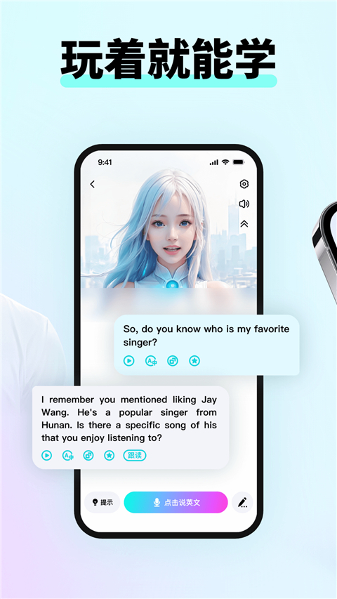 咕噜口语App(2)