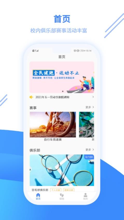 云运动最新版(1)