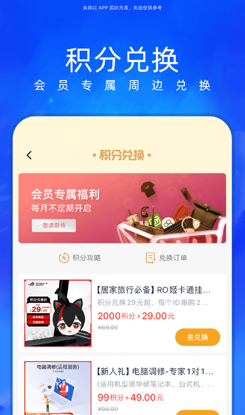 华硕商城 图3