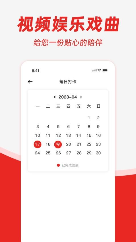 昆曲园手机正版图3