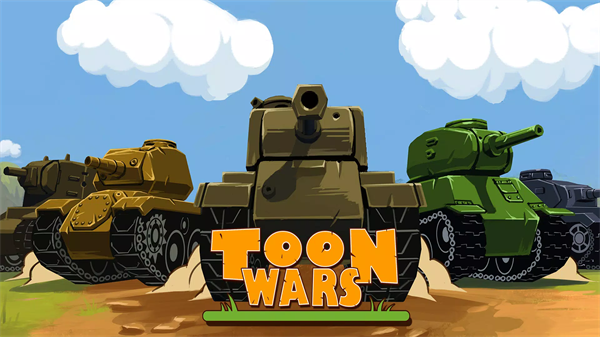 卡通坦克大战(Toon Wars)截图2