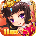 放开那三国gm版