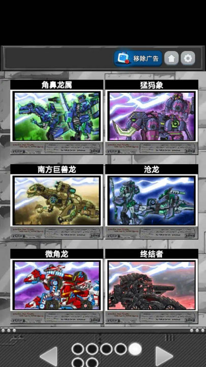 恐龙机甲变形记总动员 图2