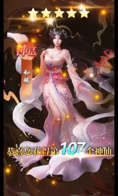 一剑星辰图2