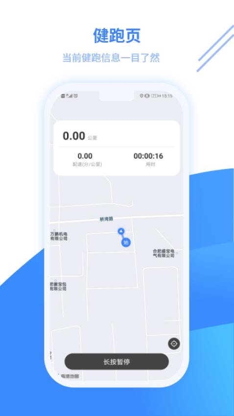 云运动最新版(3)