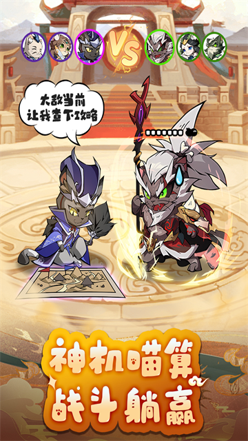 全能斗士 图3