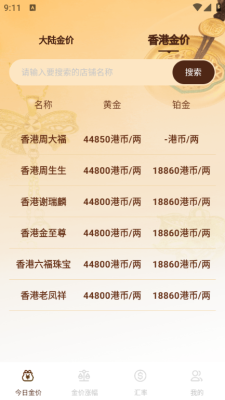 黄金价格走势查询软件 图4