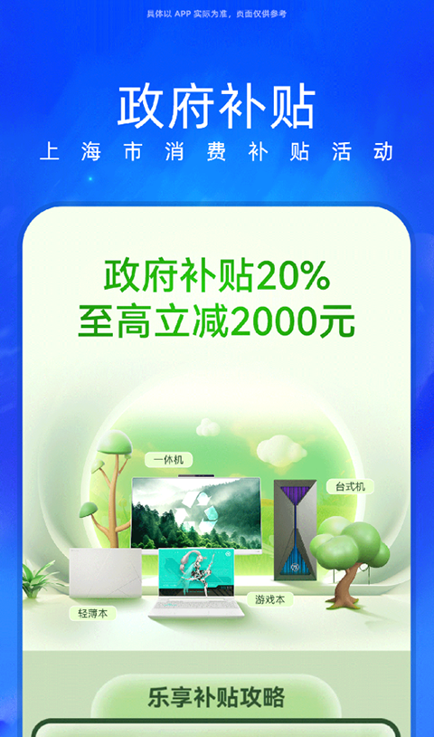 华硕商城 图4