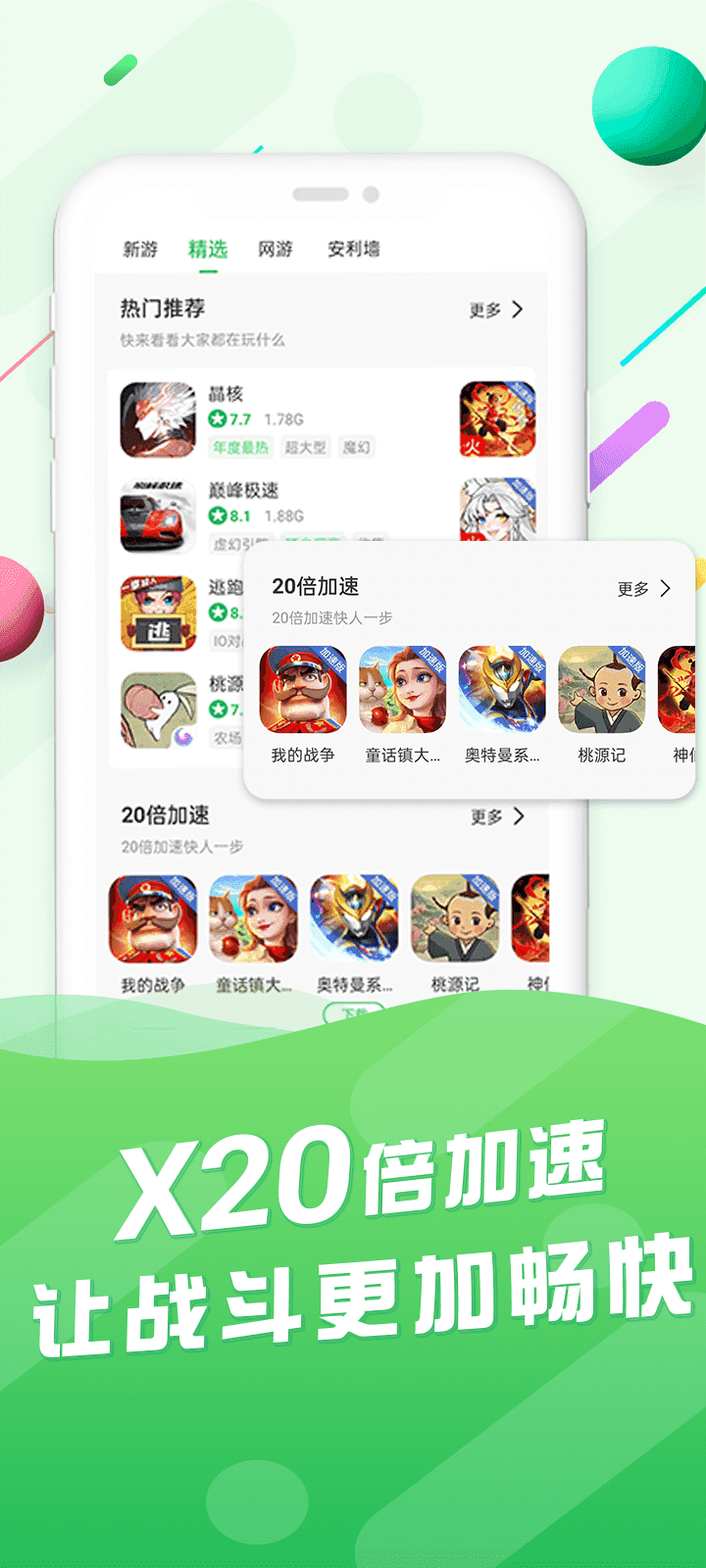 百分网免费 (2)