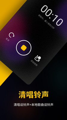 快玩铃声图2