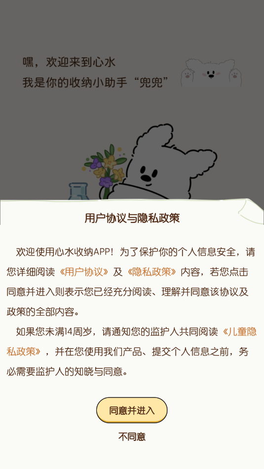 心水收纳 图2