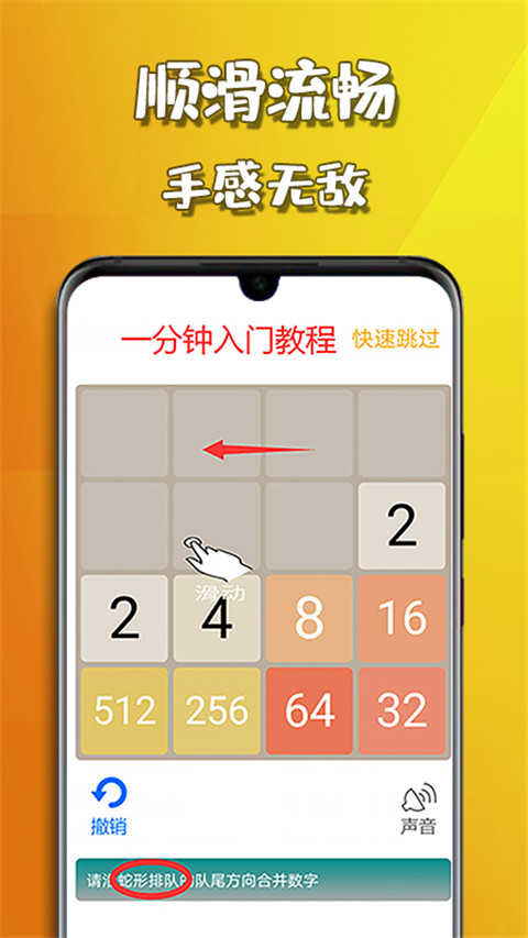 天天2048游戏 