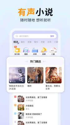 免费听书多多 图2
