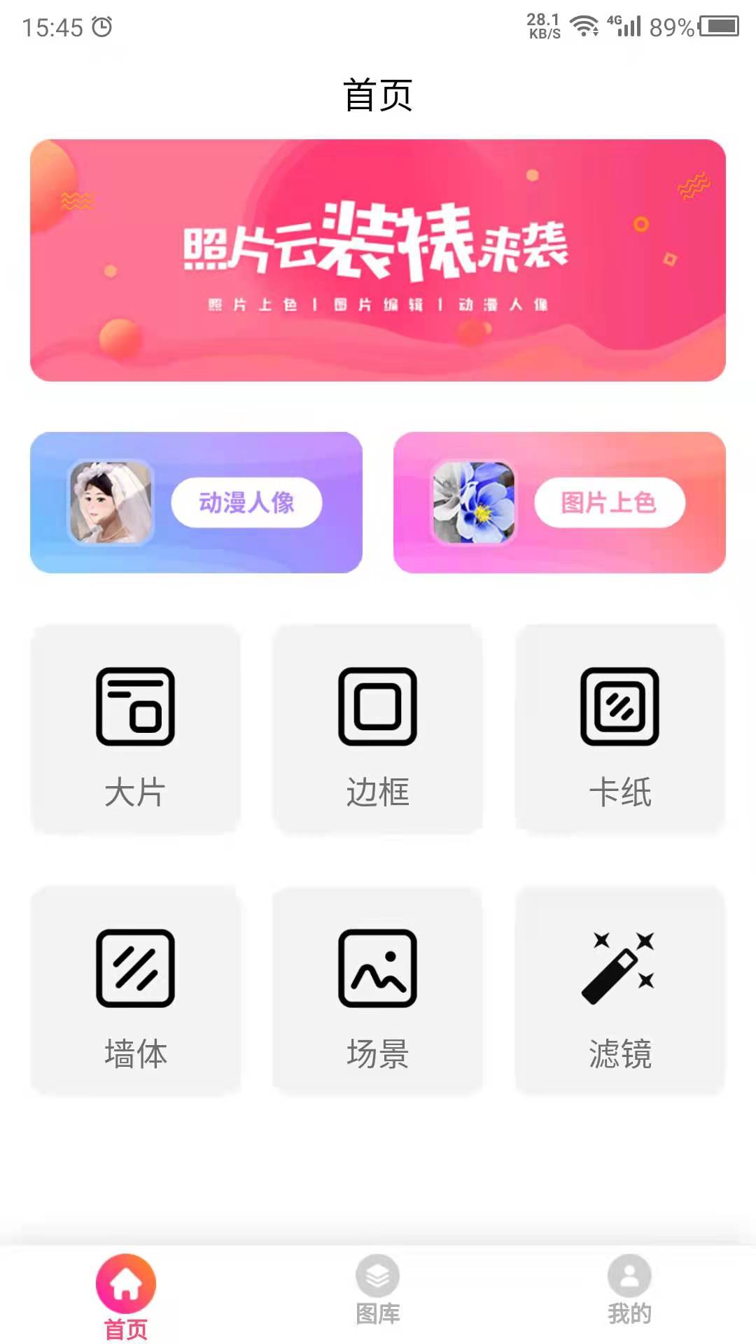 图片特效图4