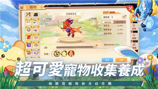 永恒岛正版图1