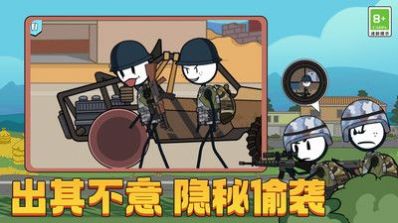 火柴人汤姆荒野吃鸡截图4