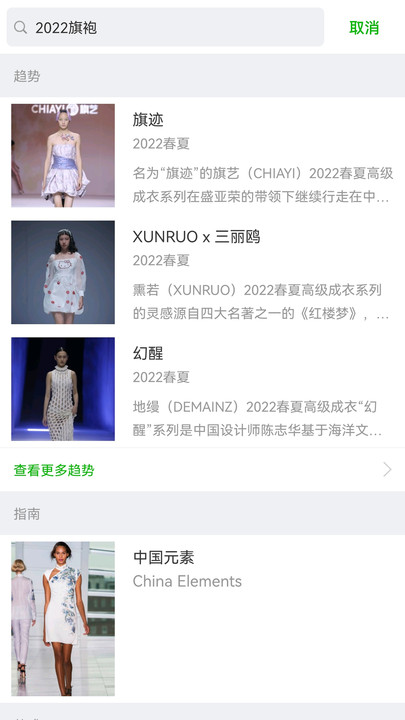 天天时装图1
