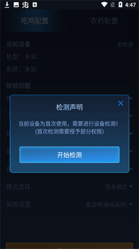 鬼冥画质助手120帧正版图3